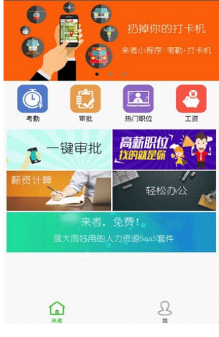 远喜人事通