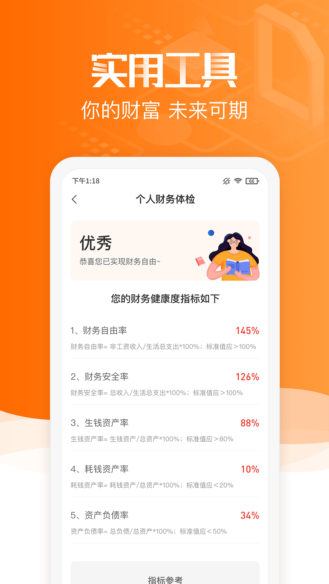 赢马学堂