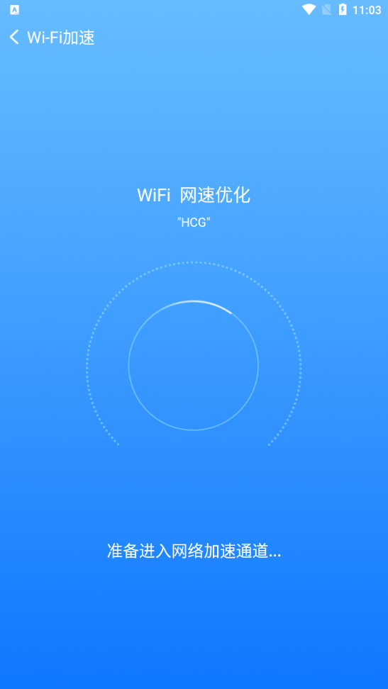 WiFi有奖