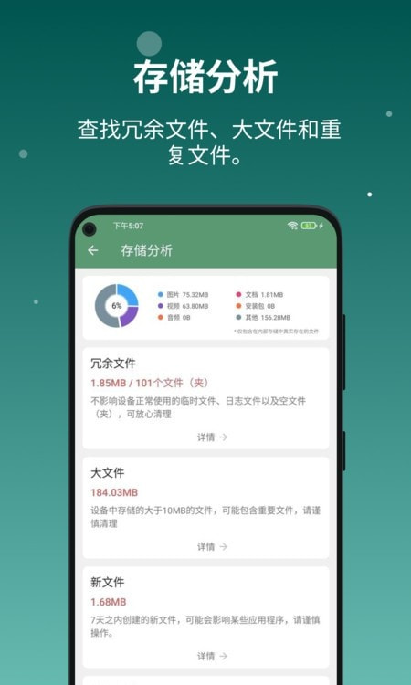 Device Info设备信息