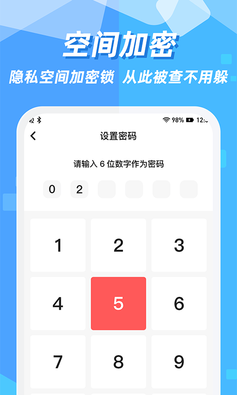 隐藏应用图标截图3