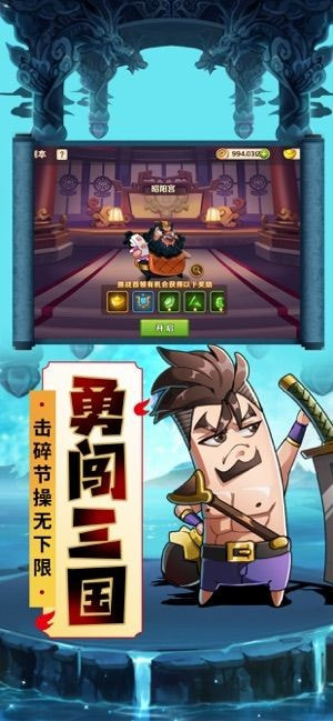 三国朕统山河升级领红包福利版