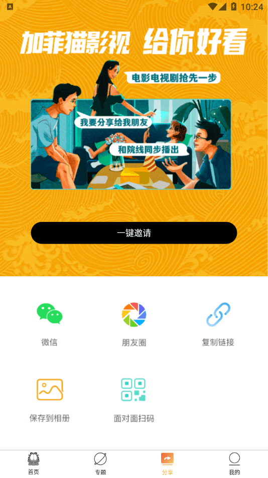 加菲猫影视app2022新版