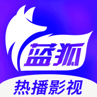 蓝狐影视客户端版2022新版