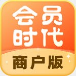 会员时代商户版