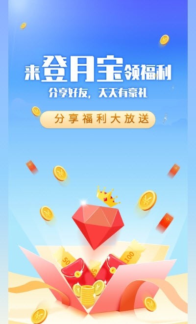 登月宝app赚钱版