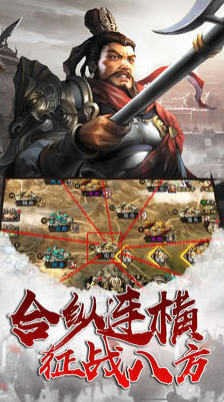 指掌三国v1.4.9