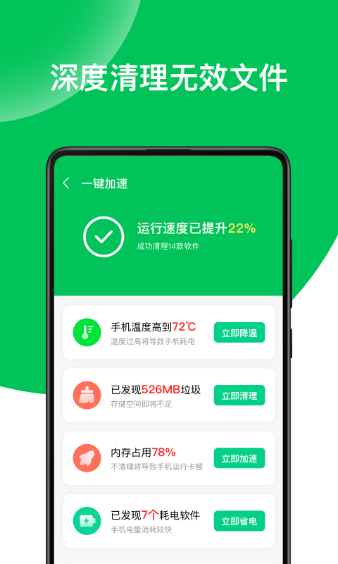 绿色WiFi钥匙