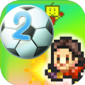 冠军足球物语2安卓汉化最新版本客户端正版