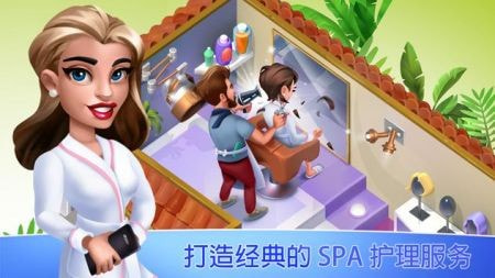 我的Spa度假胜地My Spa Resort