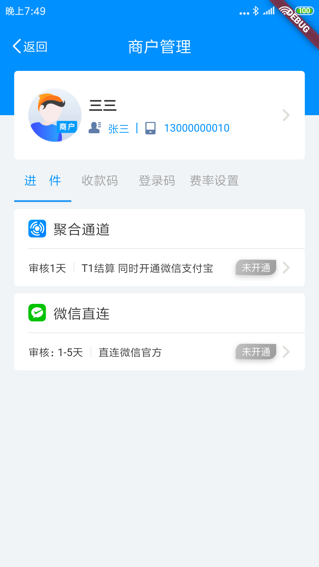 云尘CRM