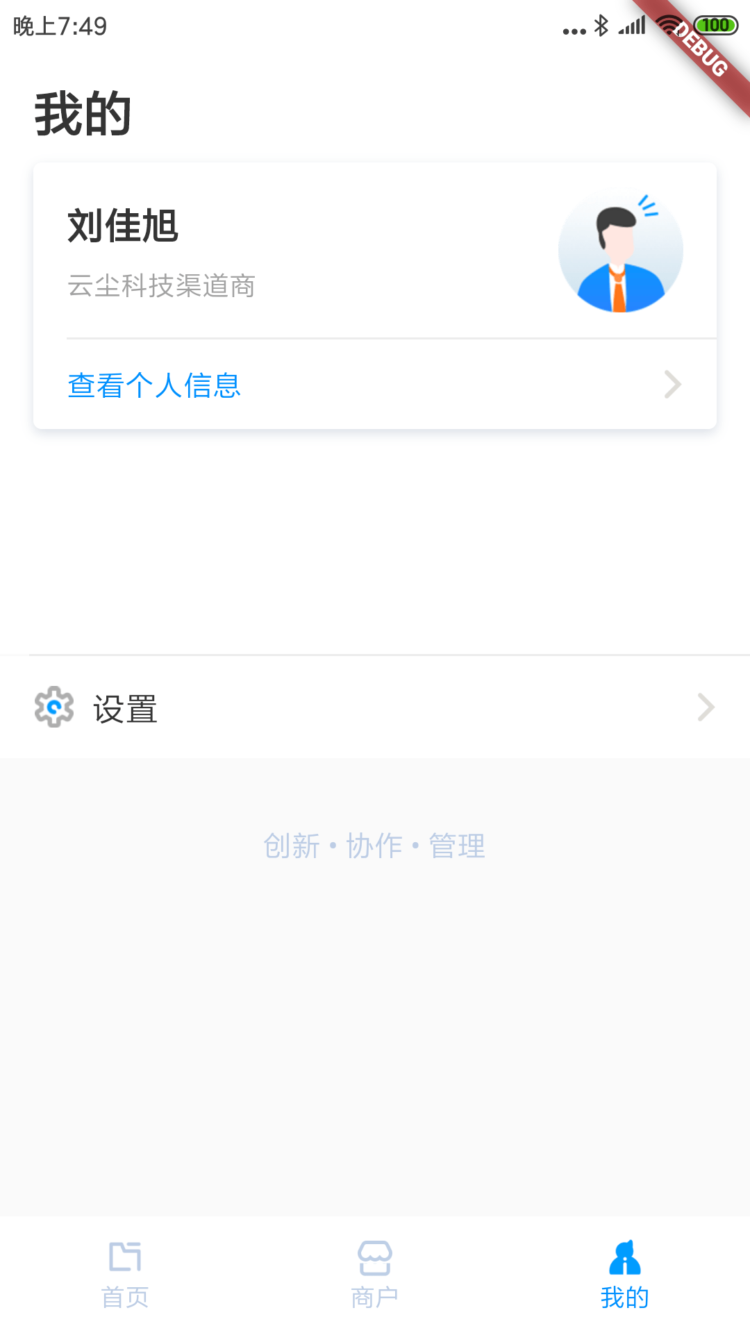 云尘CRM