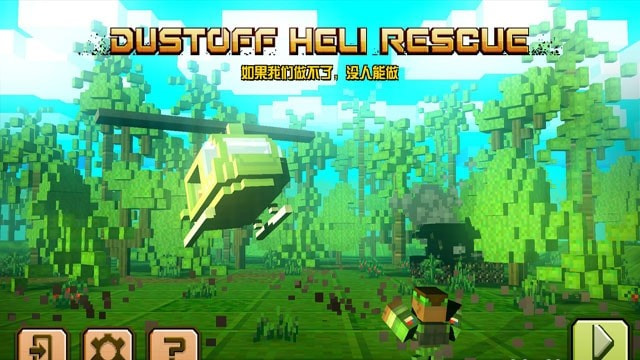 方块人救援队(Dustoff Heli Rescue)