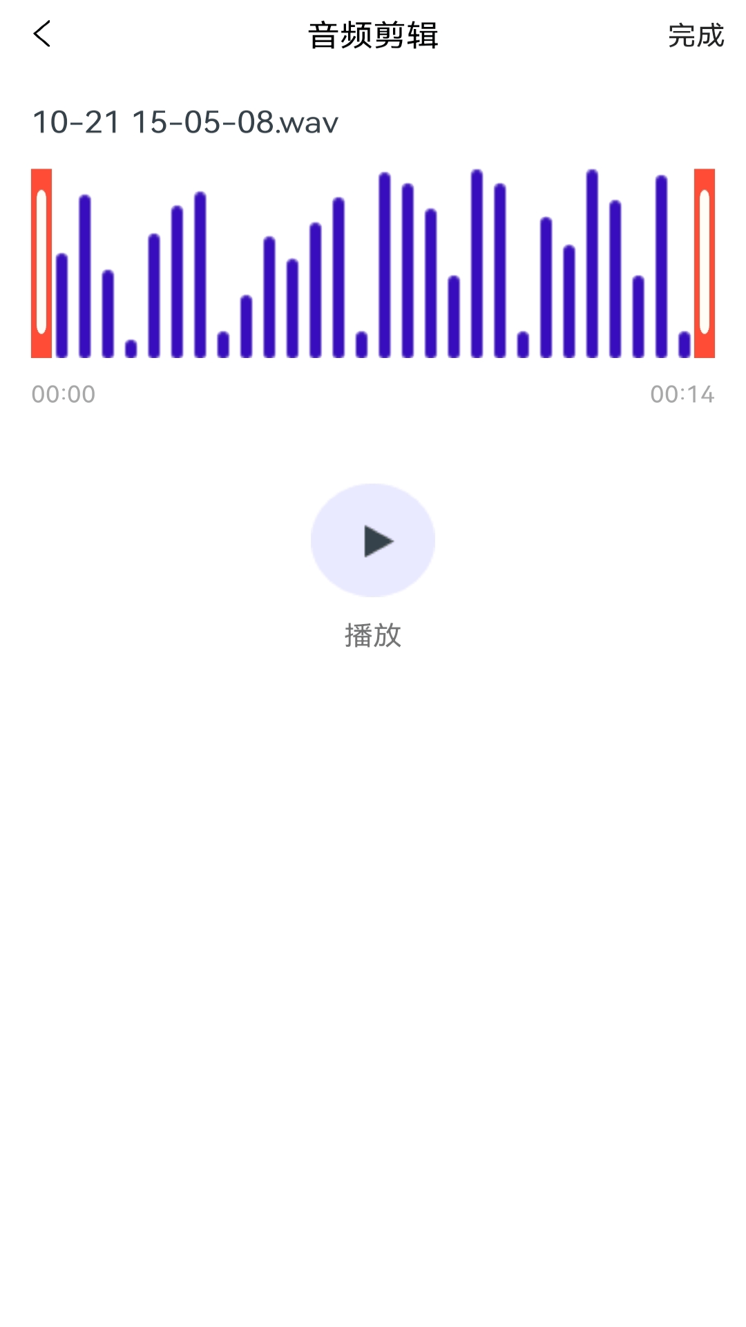 音乐裁剪大师