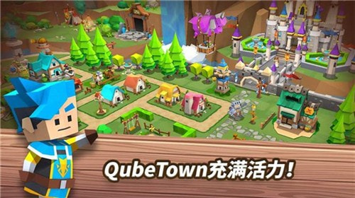 奎本小镇QubeTown