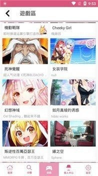 PicACG正版2021截图1