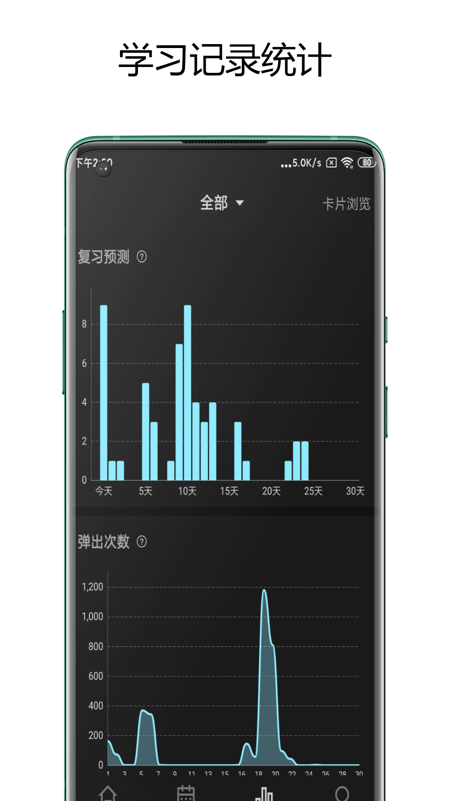 弹幕记忆Barrage Memo