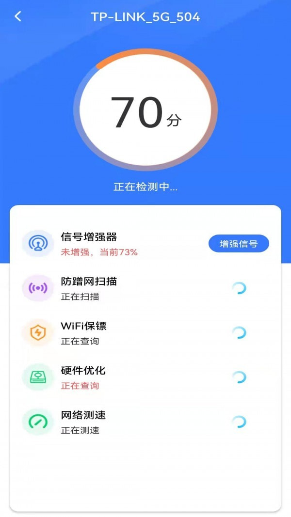 WiFi钥匙多多