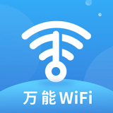 WiFi钥匙多多最新版下载