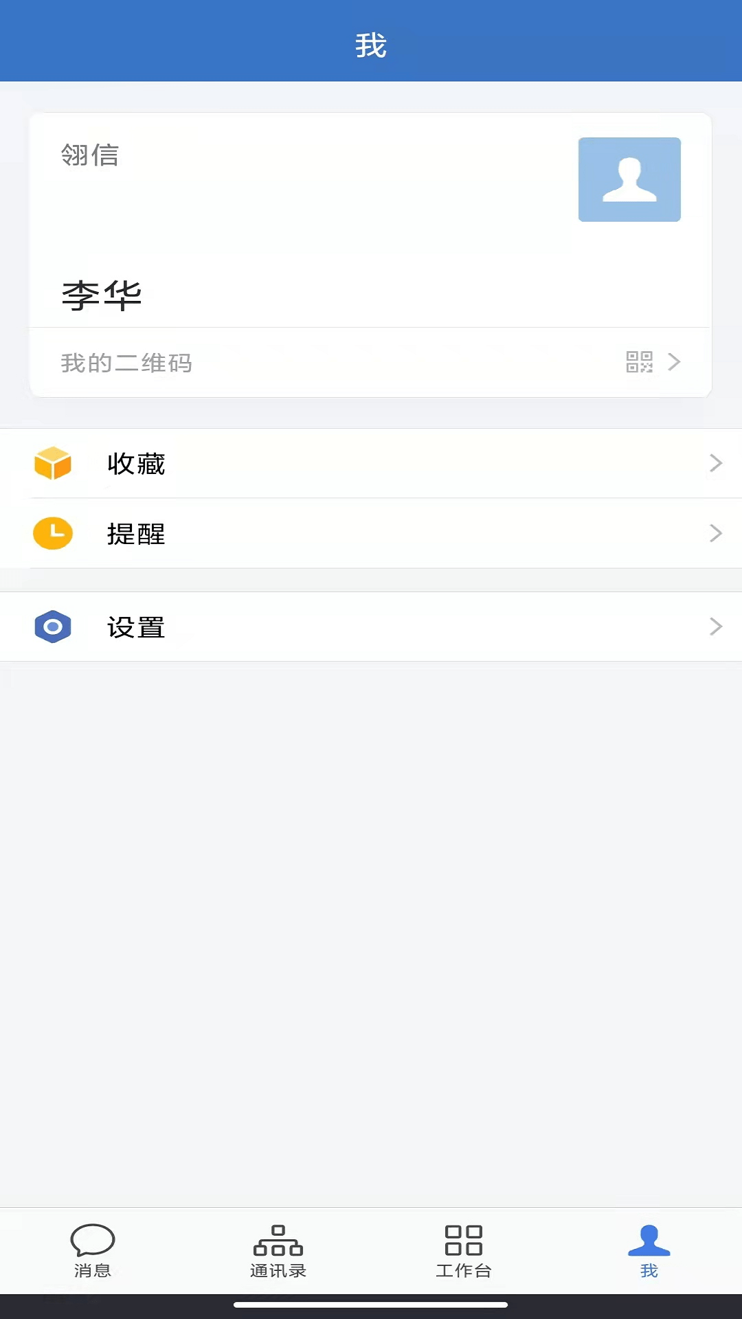 翎信下载