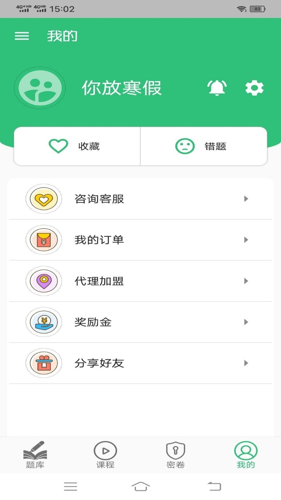 四级企业人力资源管理师题库