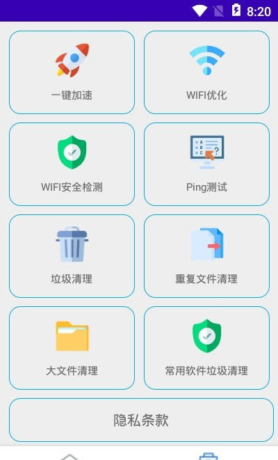 小歪WIFI全能助手