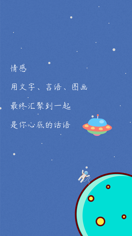 码上有情书