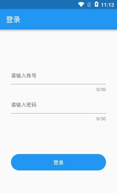 蓝博慧眼app文档管理