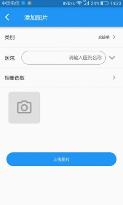 蓝博慧眼app文档管理