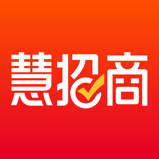 慧招商全网通用版