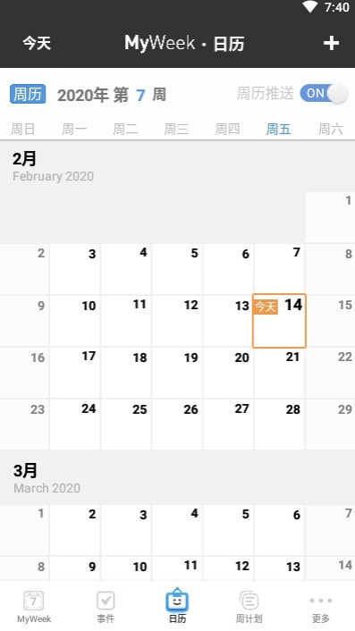 MyWeek一周计划