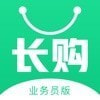 长购业务员版下载安装客户端正版