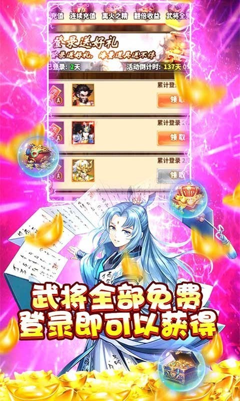 口袋三国志Online