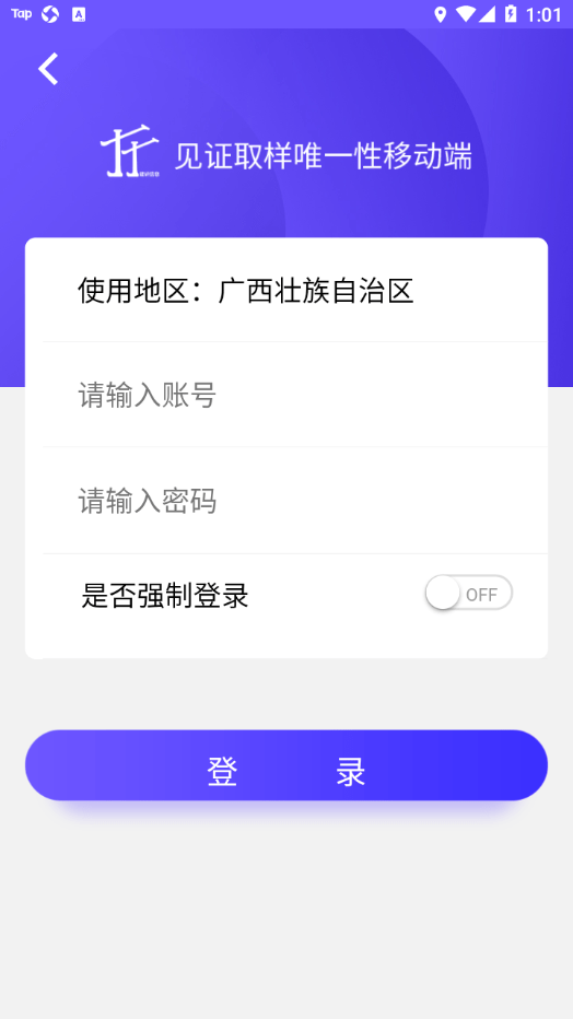 取样管理