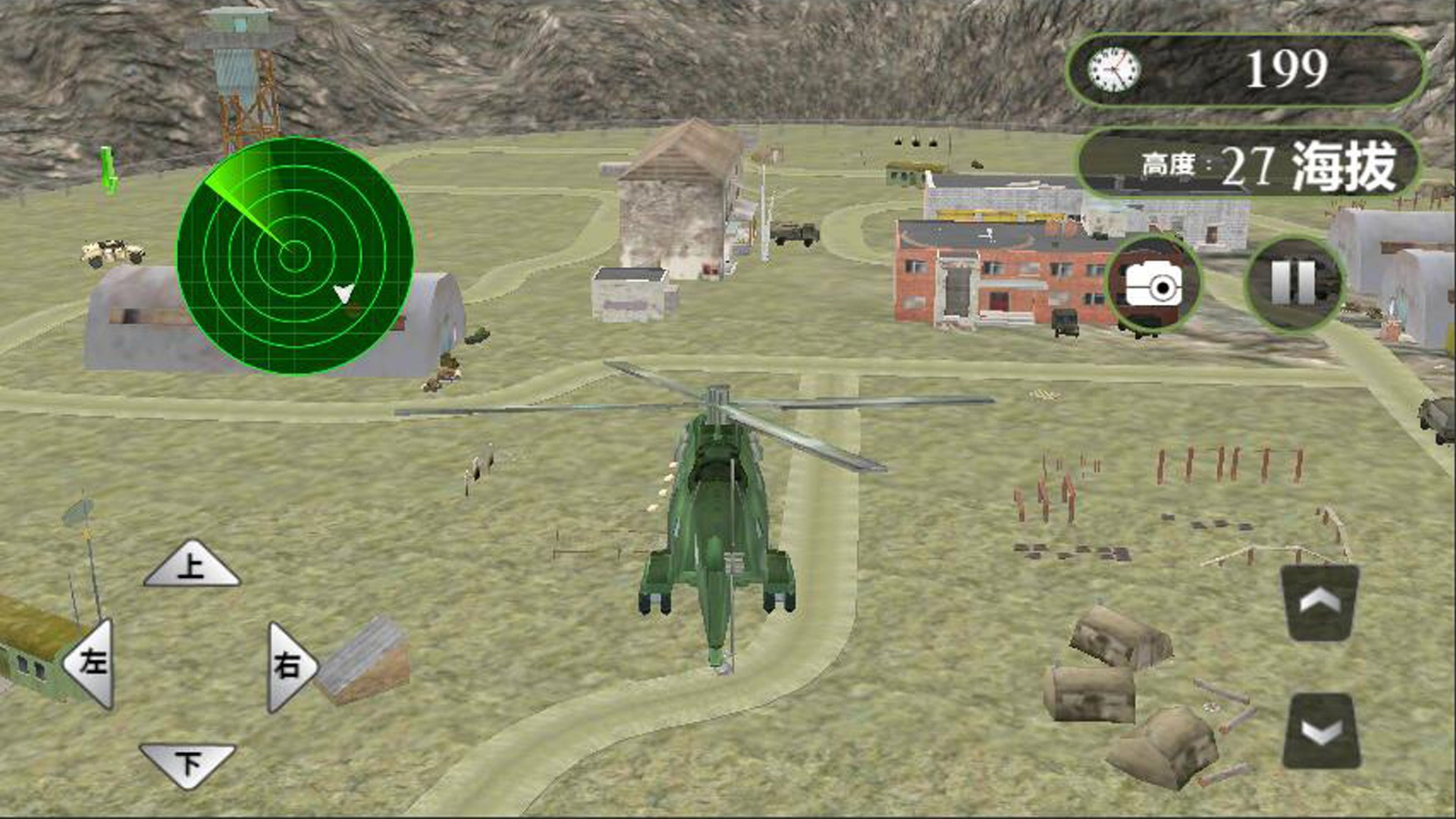 直升机模拟驾驶截图3