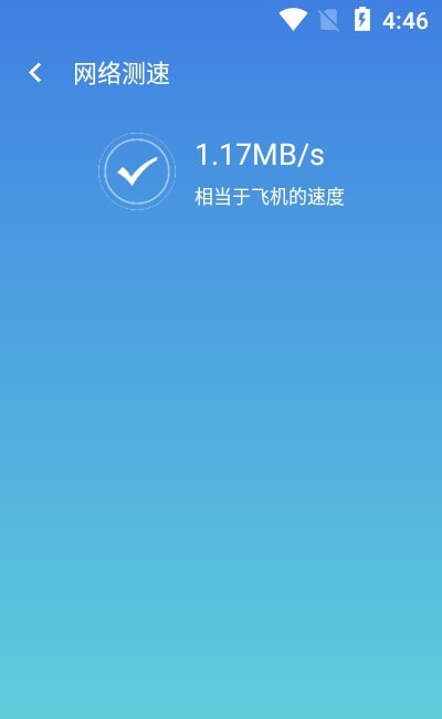 无忧wifi极速版