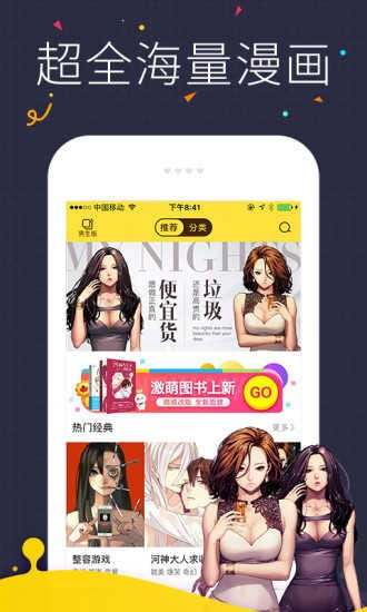 快看漫画分享版app2021最新