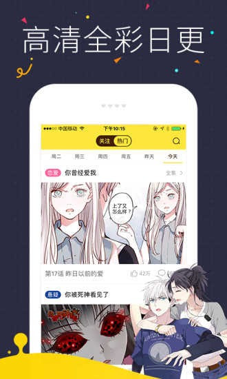 快看漫画分享版app2021最新