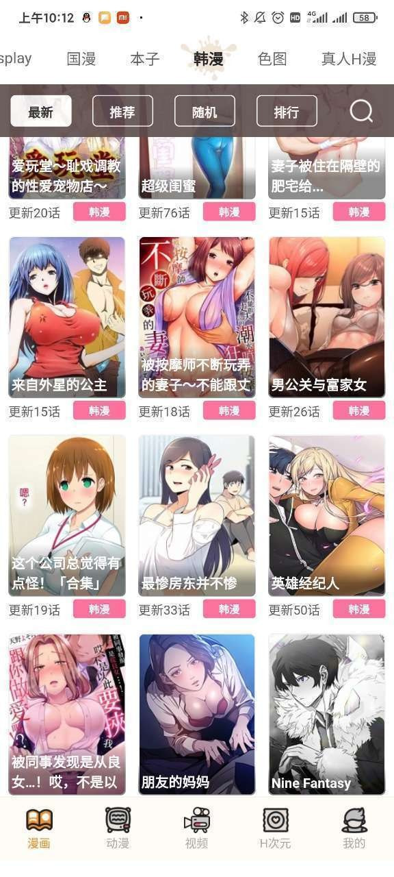 51动漫漫画2021最新