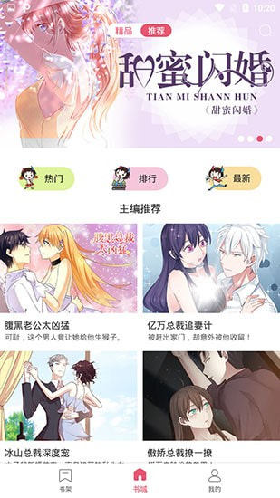 魔王漫画2021最新