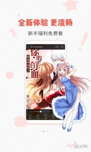 虫虫漫画网页2021最新