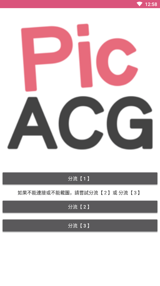 picacg哔咔漫画客户端版2021最新