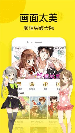 51漫画app安装2021最新