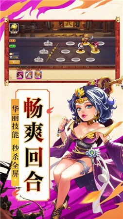 三国萌斗传