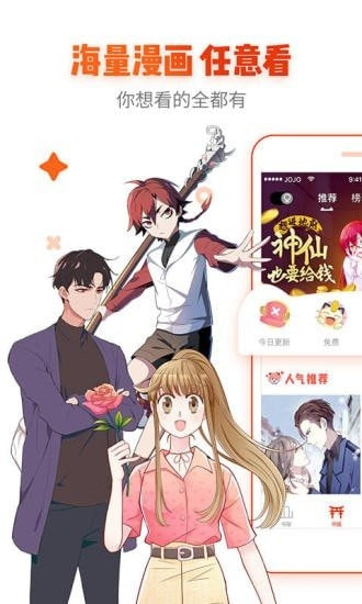 非麻瓜漫画网页2021最新