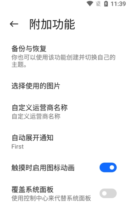 miui13桌面启动器(Mi Control Center)