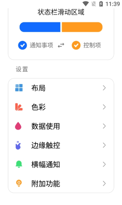 miui13桌面启动器(Mi Control Center)