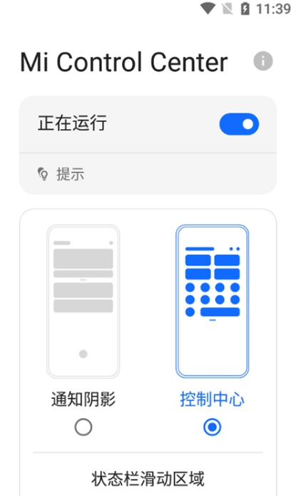 miui13桌面启动器(Mi Control Center)