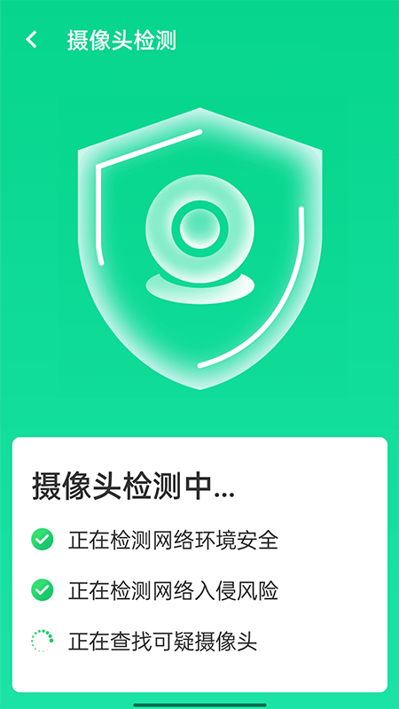 源无忧wifi卫士