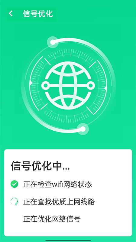 源无忧wifi卫士